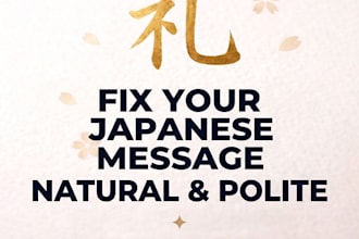fix and rewrite your japanese message to sound natural and polite