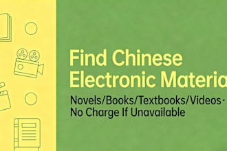 find chinese ebook in PDF, epub, mobi, or chinese video