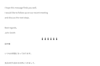 translate english to japanese