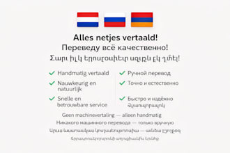translate in dutch russian and armenian