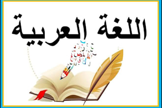 translate spanish or english to arabic