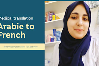 translate arabic medical texts into french