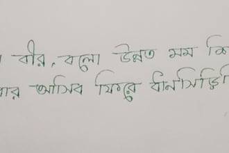 record a clear and natural female voice over in english or bangla or hindi