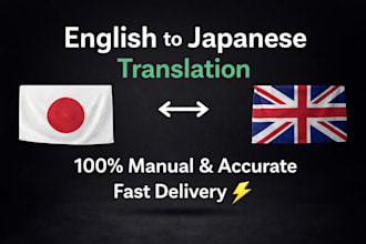 english to japanese and japanese to english translation