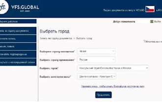 booking bot,tls bot,vfs bot,vfs appointment bot,ticket bot