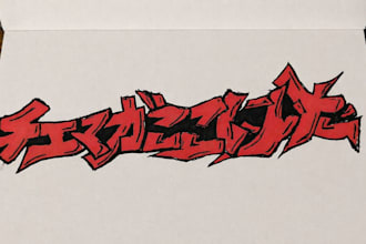 hand draw your custom graffiti design and first 5 orders get free timelaps video