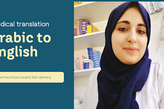 translate arabic medical texts into english