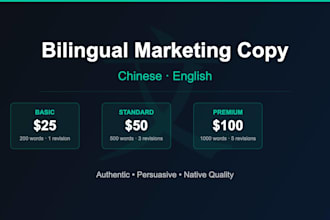 write bilingual chinese english marketing copy for your brand