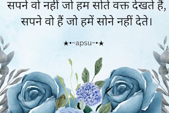 create emotional shayari and quotes posts for instagram