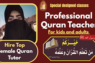 be your best quran teacher for kids and adults