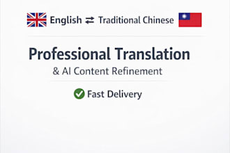 translate between english and chinese and refine ai content