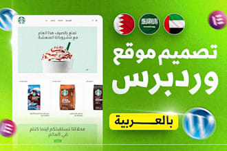 design an arabic wordpress landing page with elementor