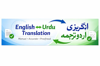 provide urdu translation for medical content