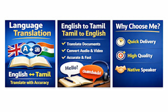 translate english to tamil and tamil to english