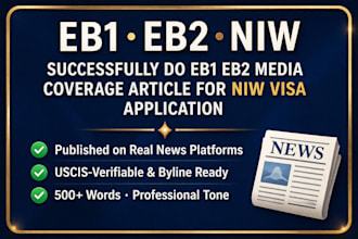 successfully do eb1 eb2 media coverage article for niw visa application
