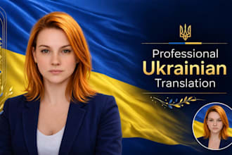 provide professional russian to ukrainian translation