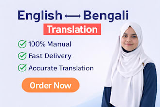 translate english to bengali and bengali to english