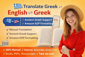 translate greek to english to greek translate english to greek ancient greek kdp