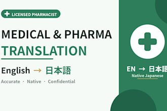 translate medical and pharmaceutical documents english to japanese