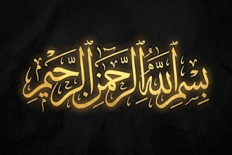 design premium islamic calligraphy wallpaper in 4k