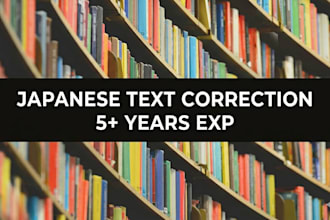 correct japanese text with high precision
