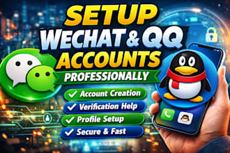 setup wechat and qq account professionally