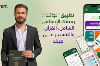 develop a professional custom islamic mobile app