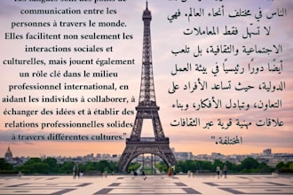 translate arabic to french and french to arabic manually