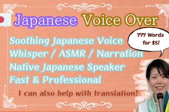 record a soothing japanese voice over for asmr and meditation