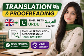 translate english to urdu and arabic with proofreading