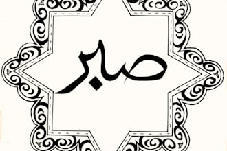 create custom arabic calligraphy for your name, quote or design