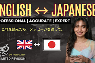 japanese to english and vice versa