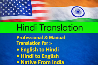 translate hindi to english and english to hindi manually