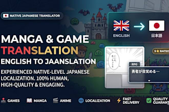 translate your manga, game, or anime content english to japanese