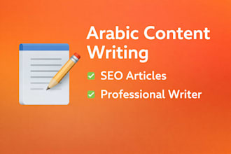 write professional arabic articles, marketing content ,self development content