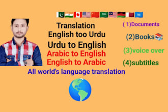 translate english to urdu