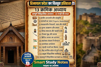 provide 13 chapter research PDF on himachal pradesh history