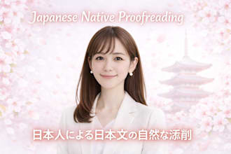 proofread and edit your japanese naturally and accurately