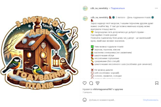 translate your text into russian or ukrainian