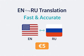 translate english to russian and russian to english