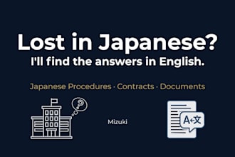 research japanese documents and paperwork and deliver an english summary
