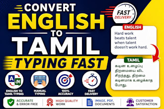 convert english to tamil typing fast