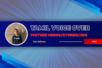 do tamil female voice over natural, clear, engaging