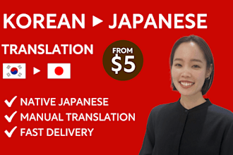 translate korean to natural japanese