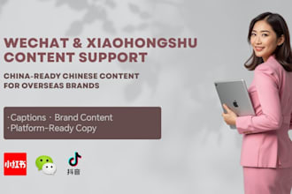 write and manage wechat or xiaohongshu content for your brand