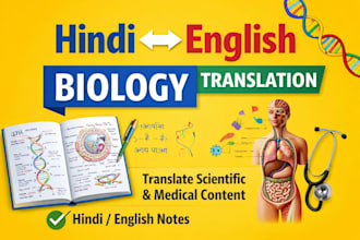 translate hindi to english and english to hindi manually and  biology tutoring