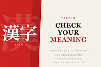 check your kanji tattoo meaning as a japanese native speaker