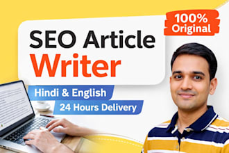write SEO friendly articles in hindi and english