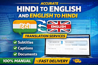 translate hindi to english and english to hindi manually