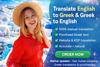 translate english to greek and greek to english naturally proofread greek text